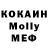 МЕФ кристаллы EarwormJoe
