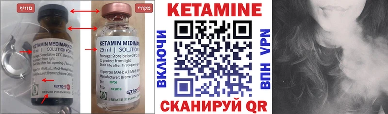 цены наркотик  Невинномысск  Кетамин VHQ 