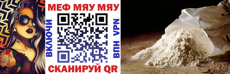 МЯУ-МЯУ 4 MMC  купить наркотик  Невинномысск 